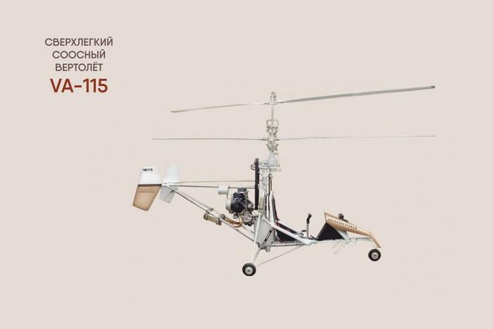 VA-115 hyrid-electric ultralight one passenger trainer helicopter prototype VA-115 hyrid-electric ultralight one passenger trainer helicopter prototype